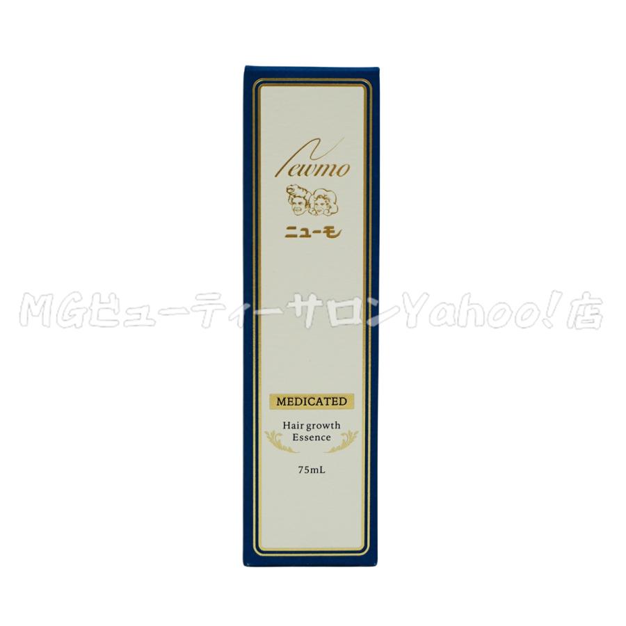 ニューモ 75ml 育毛剤 男女兼用 スカルプケア 発毛剤 医薬部外品 newmo