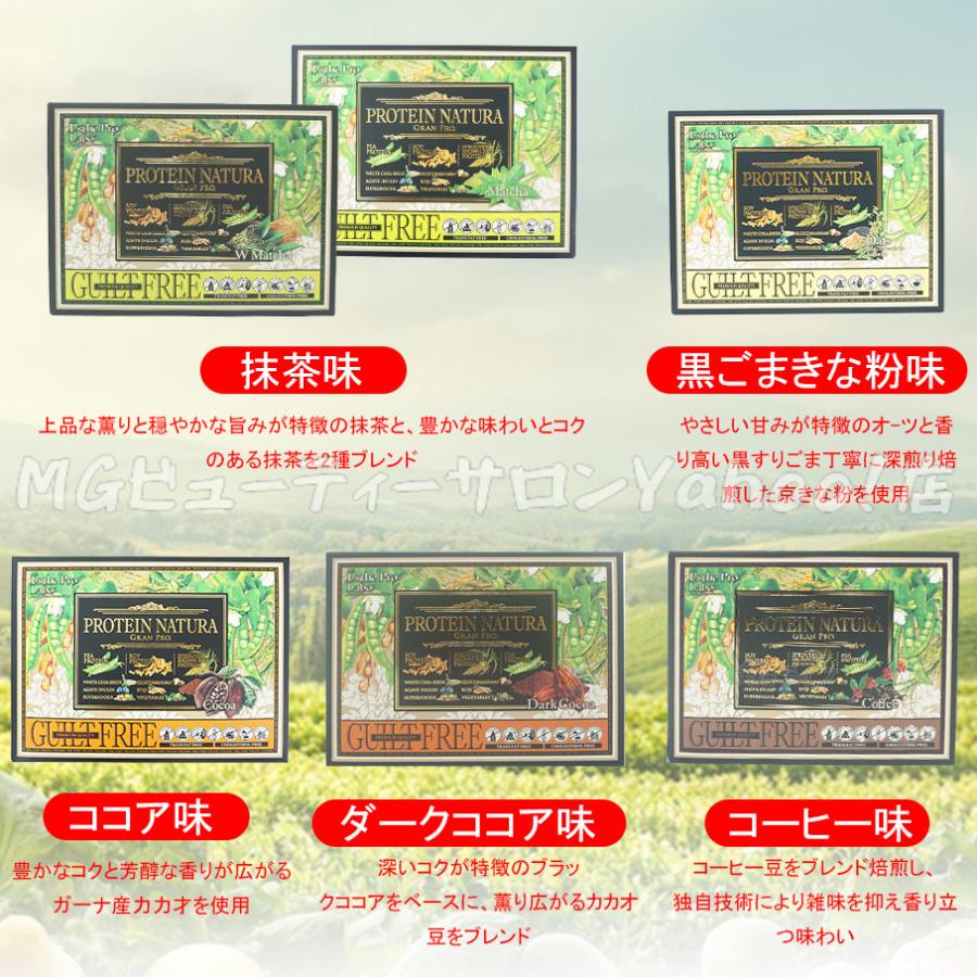 GRAN PRO. エステプロ ラボ プロテイン ナチュラ グランプロ オーツ 黒