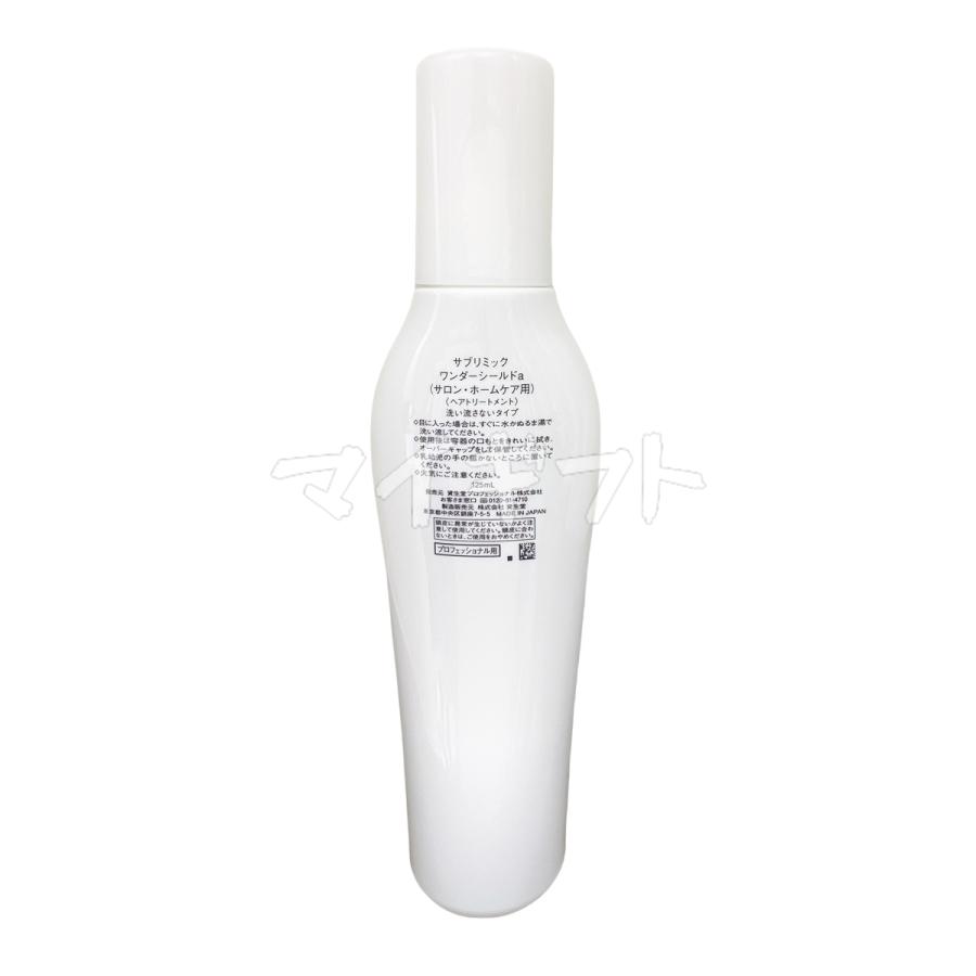SHISEIDO PROFESSIONAL（資生堂プロフェッショナル） 資生堂