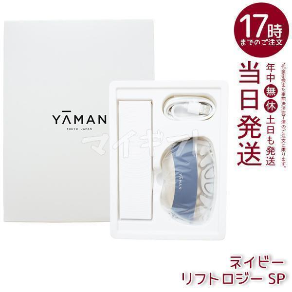 YA‐MAN（ヤーマン） リフトロジー SP YJFD2L ネイビー Liftlogy SP