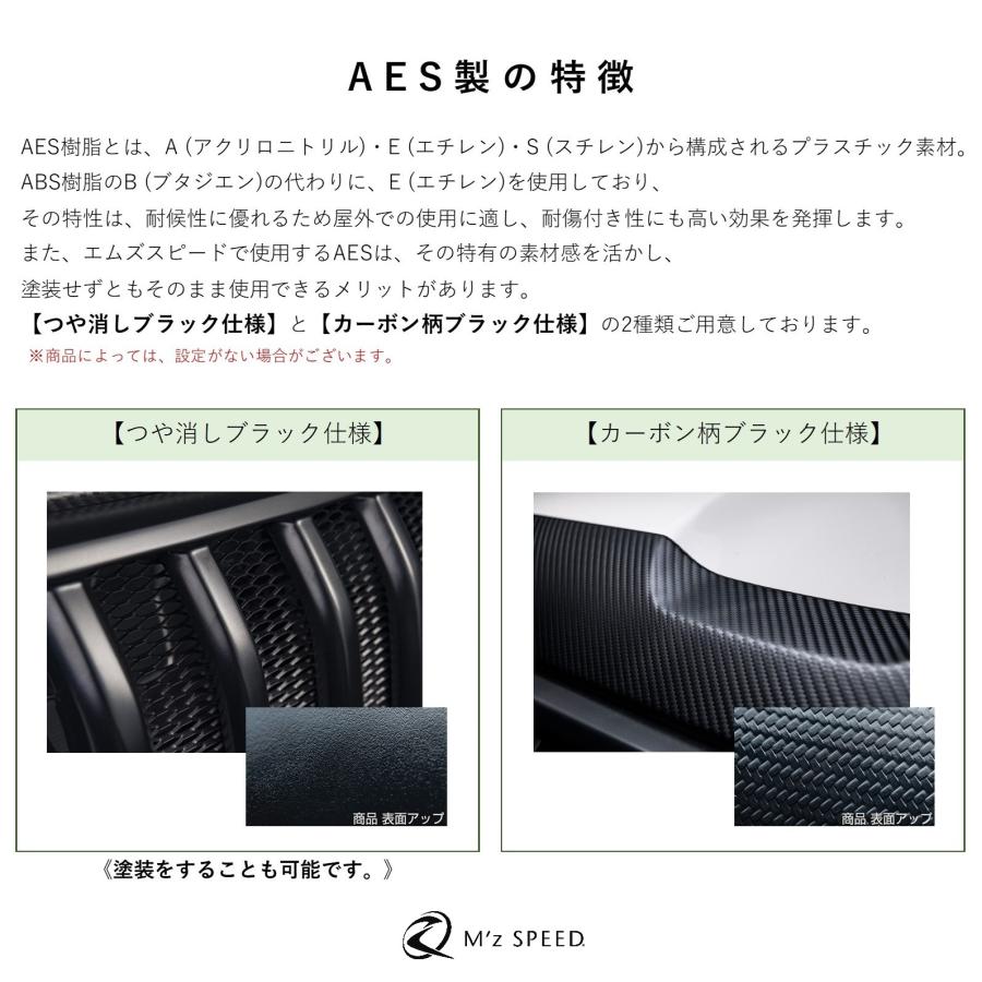 M'z SPEED 【つや消しブラック仕様】【カーボン柄ブラック仕様