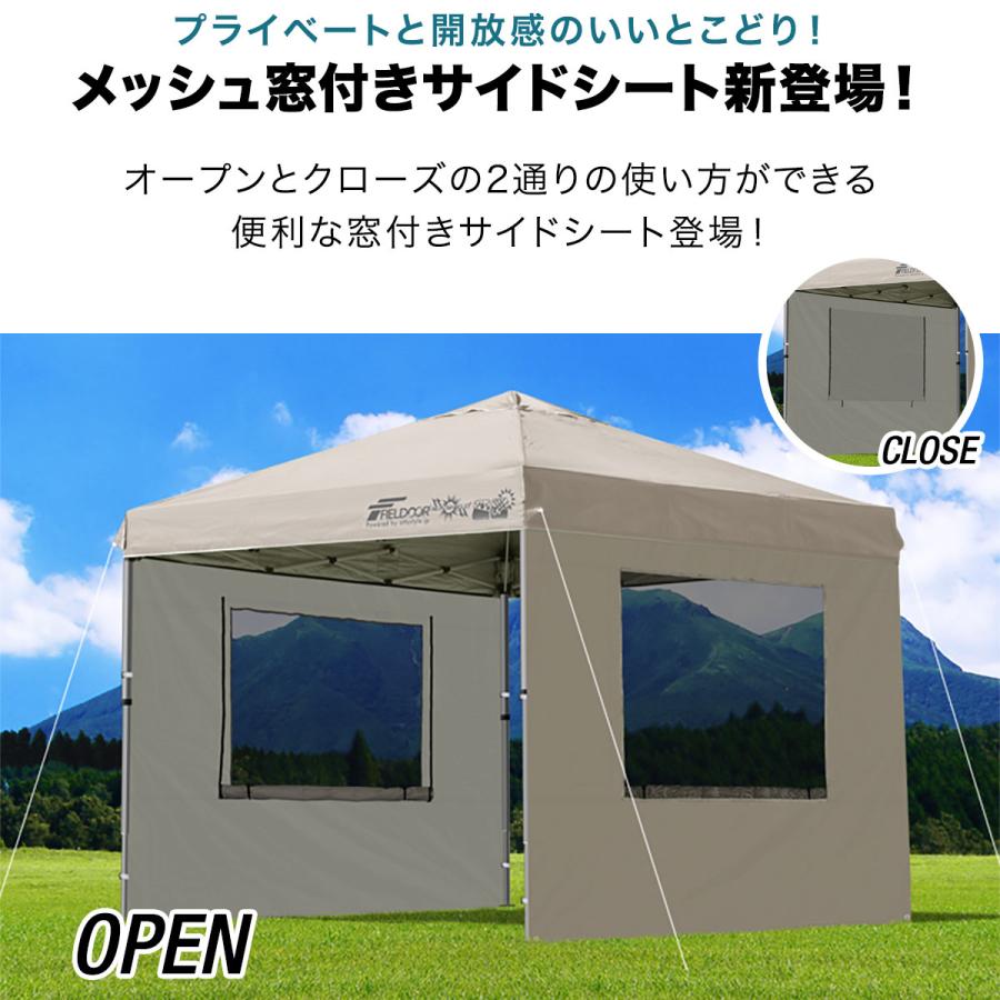 FIELDOOR（フィールドア） 1年保証 ワンタッチタープテント用 横幕