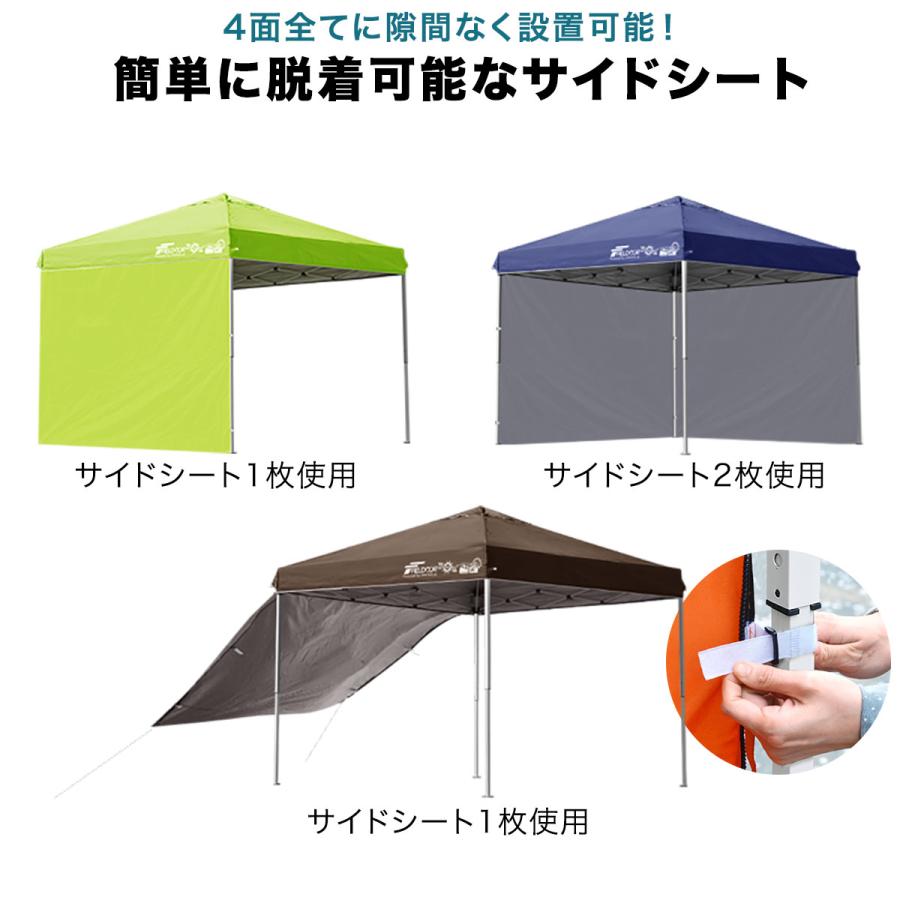 FIELDOOR（フィールドア） 1年保証 ワンタッチタープテント用 横幕