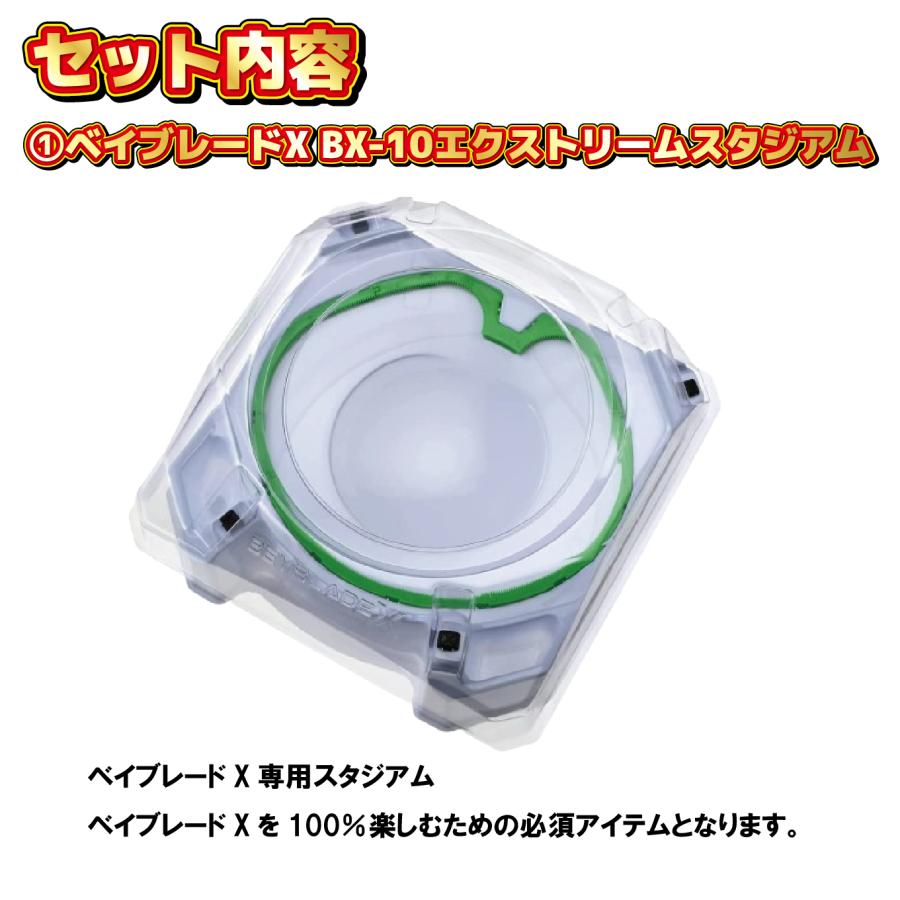 タカラトミー（TAKARA TOMY） ベイブレード 3点セット スタジアム BX
