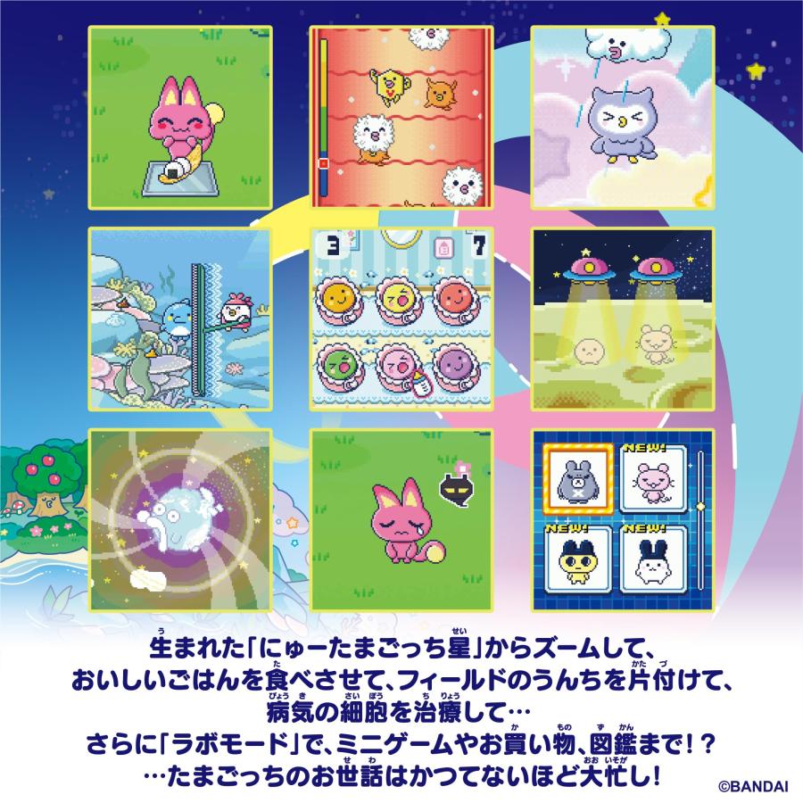BANDAI（バンダイ） ラッピング対応 Tamagotchi Paradise - Purple Sky