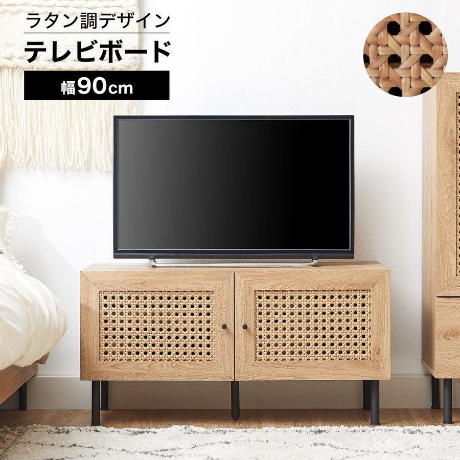 LOWYA（ロウヤ） テレビ台 テレビボード テレビラック ローボード TV