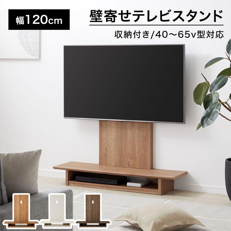 LOWYA（ロウヤ） テレビスタンド 壁掛け風 おしゃれ ハイタイプ 幅