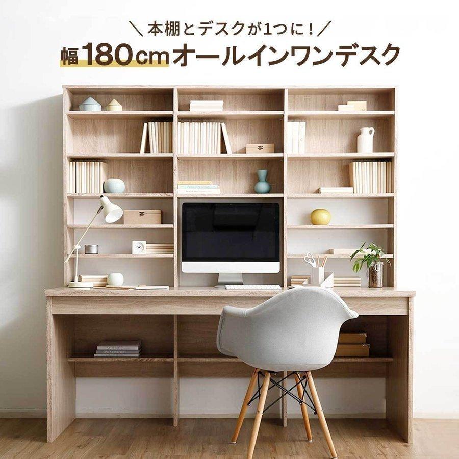 LOWYA（ロウヤ） デスク パソコンデスク 収納付き 本棚 ラック付き