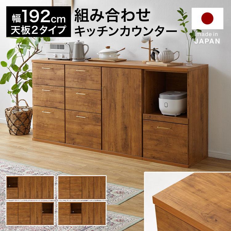 ライトブラウン 食器棚 タイル調天板
