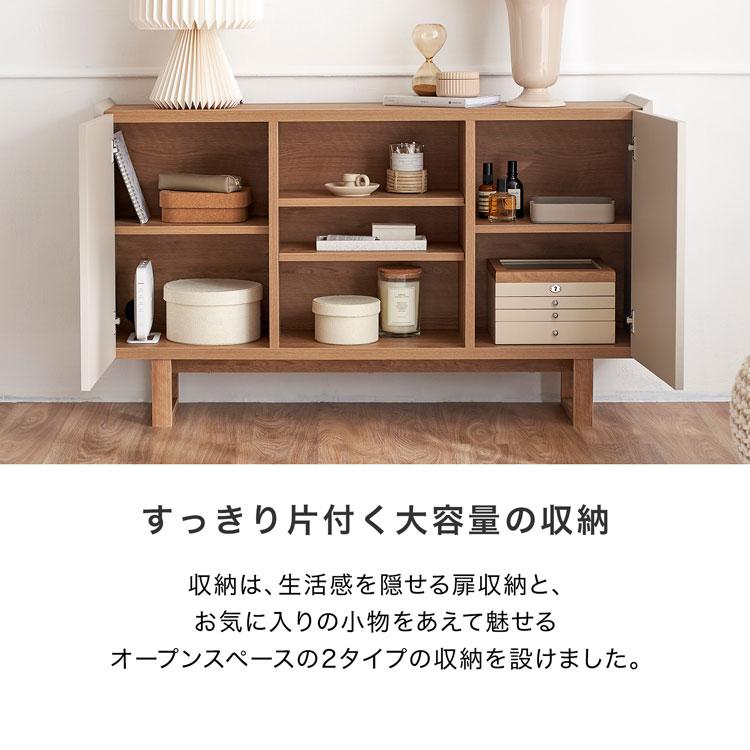 サイドボード 収納棚 120cm おしゃれ 日本製 キャビネット ボード