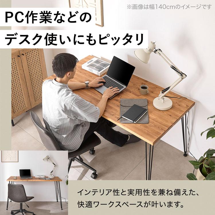 LOWYA（ロウヤ） ダイニングテーブル 140cm 単品 リビングテーブル