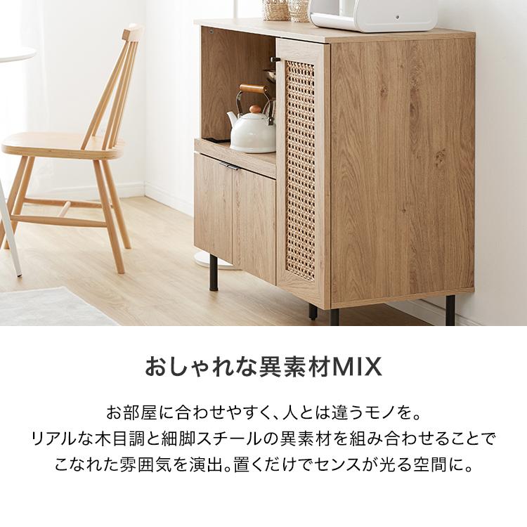LOWYA（ロウヤ） 食器棚 ロータイプ キッチンカウンター キッチン収納