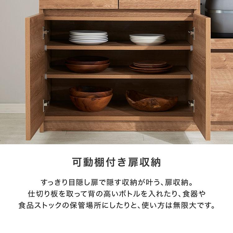 キッチンボード 食器棚 完成品 キッチン収納 キッチンキャビネット