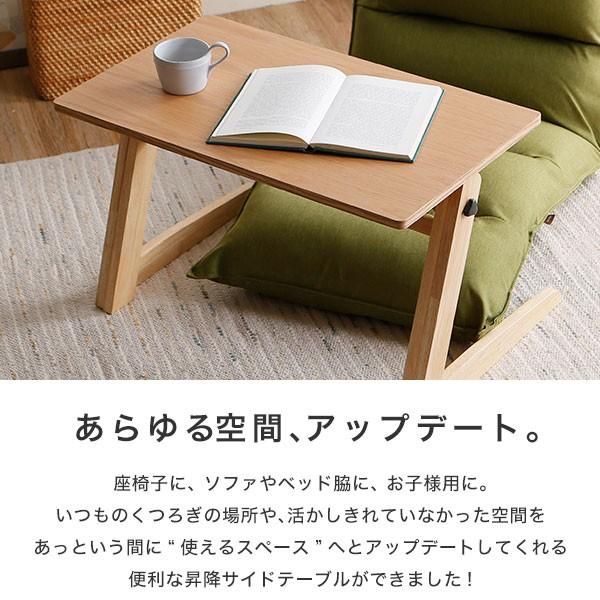 LOWYA（ロウヤ） サイドテーブル 昇降式 昇降 伸縮式 伸縮 高さ調節