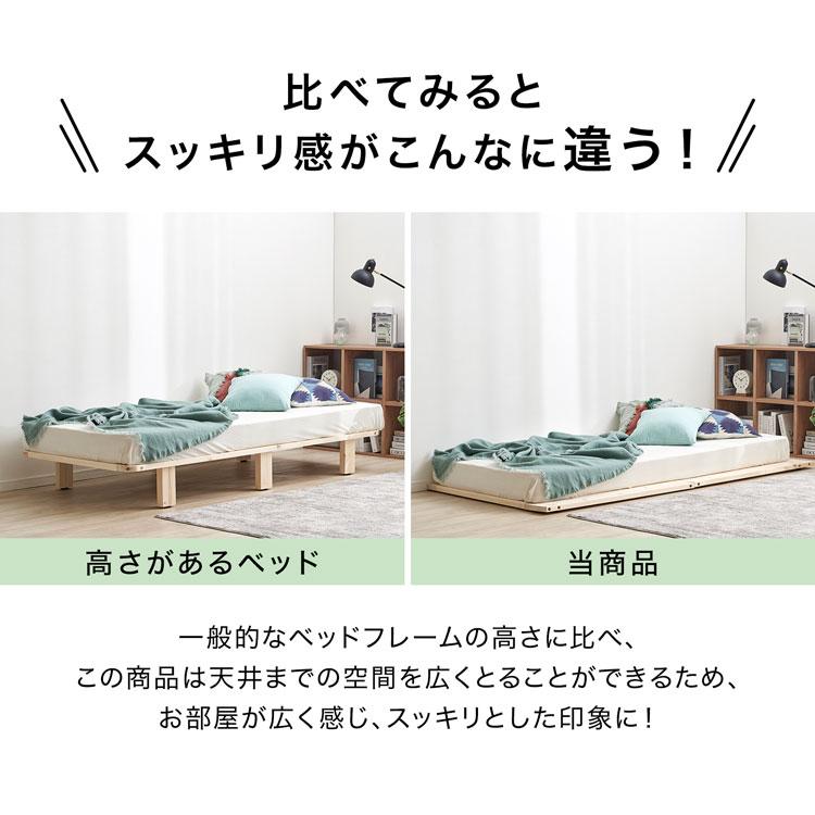 LOWYA（ロウヤ） ベッド シングル ベッドフレーム 木製 すのこ ロー