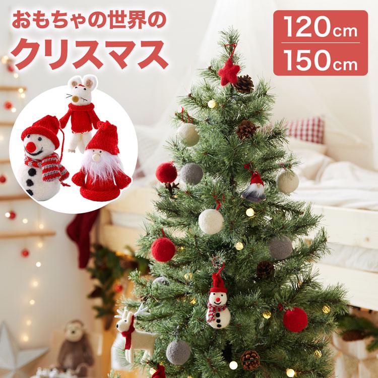 LOWYA（ロウヤ） クリスマスツリー 150cm おしゃれ クリスマスツリー
