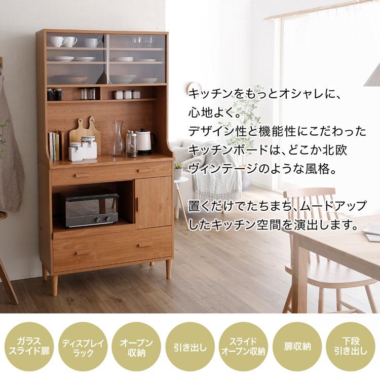 LOWYA（ロウヤ） 食器棚 レンジ台 キッチンボード おしゃれ 収納 棚