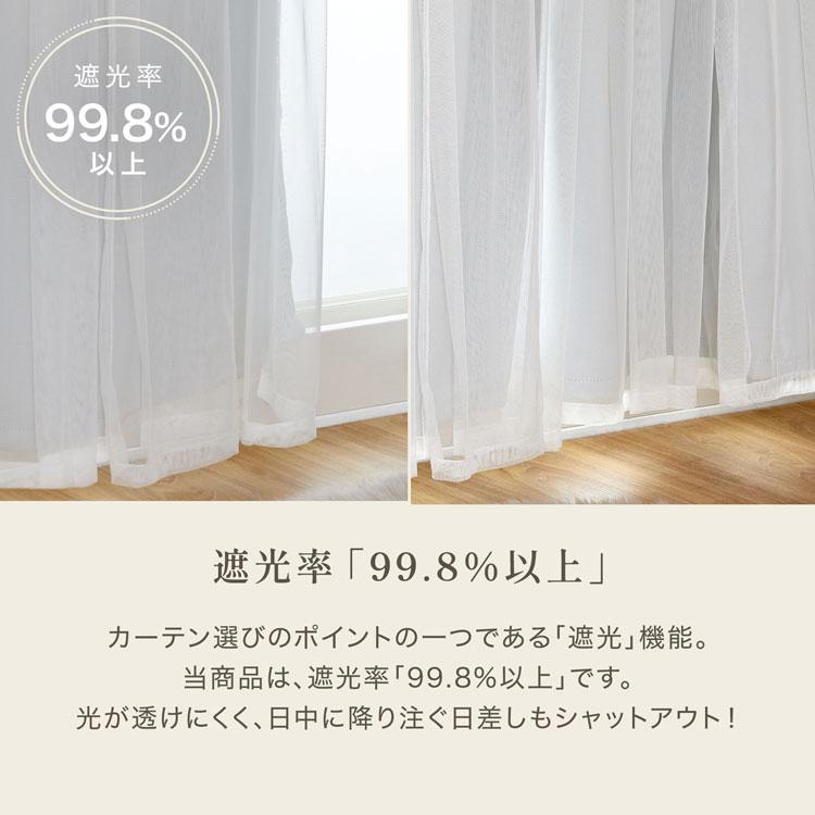LOWYA（ロウヤ） レイヤードカーテン ドレープカーテン レースカーテン