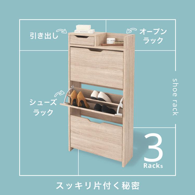 LOWYA（ロウヤ） シューズボックス シューズラック 玄関収納