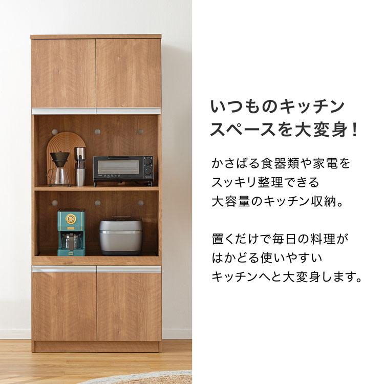 LOWYA（ロウヤ） 食器棚 電子レンジ台 キッチンボードボード スリム