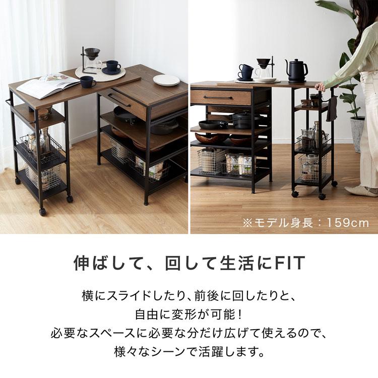 LOWYA（ロウヤ） キッチンカウンター おしゃれ 伸縮式 キッチンラック