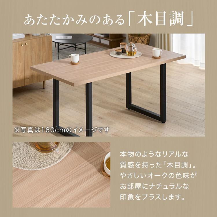 LOWYA（ロウヤ） ダイニングテーブル テーブル 140cm ダイニング
