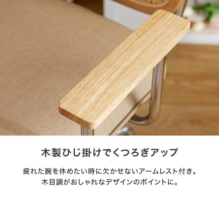 LOWYA（ロウヤ） デスクチェア ラタン調チェア おしゃれ オフィス