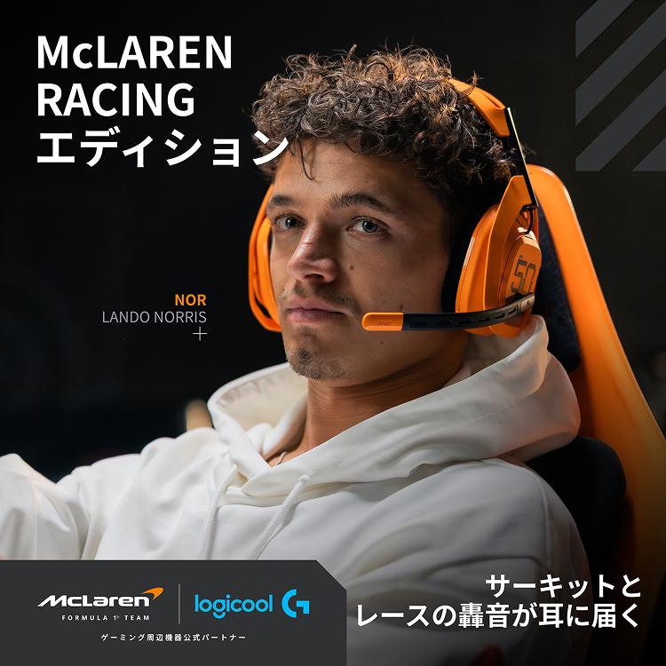 ASTRO（ロジクールG） 【新製品】Logicool G ASTRO A50 X LIGHTSPEED