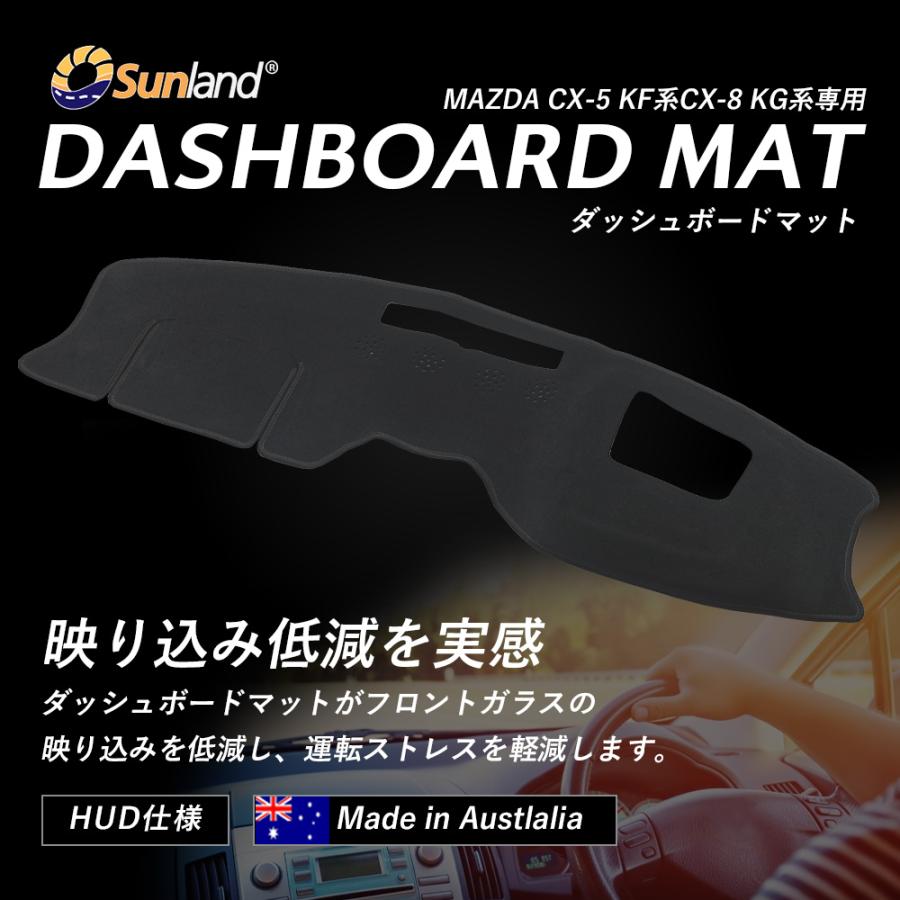 マツダ（Mazda） CX-5 KF系 CX-8 KG系 HUD専用 Sunland ダッシュボード