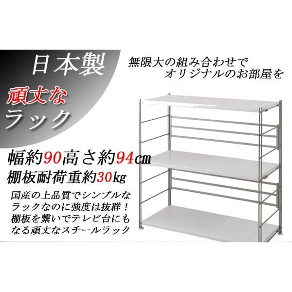 スチールラック 3段 30kg/段 幅90 奥行38 高さ94cm オープンラック