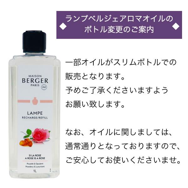 ランプベルジェ フレグランスオイル サンタルビャクダン 1000ml【A1240