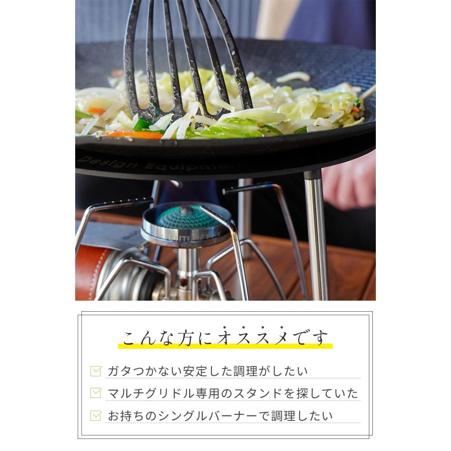 FUTURE FOX マルチグリドル 専用 スタンド 五徳 組立式 コンパクト