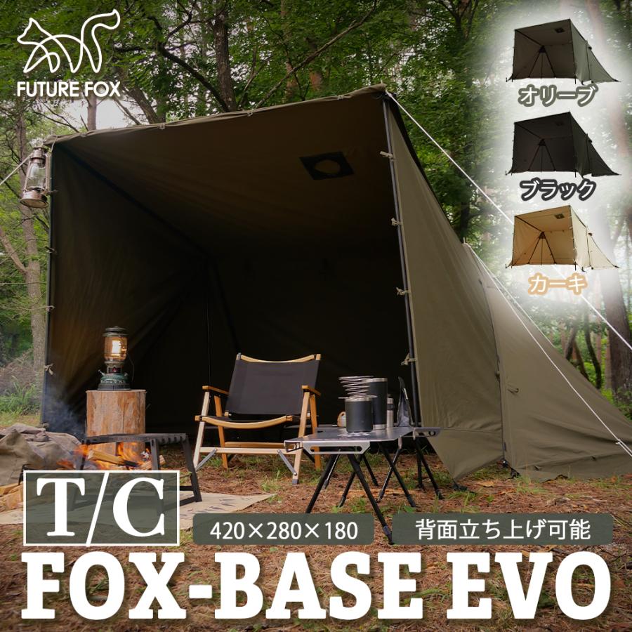 FUTURE FOX パップテント FOX-BASE EVO TC 軍幕 テント ソロテント