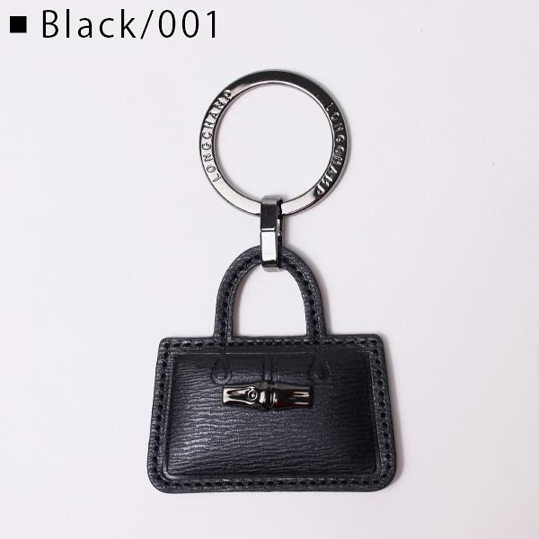 LONGCHAMP（ロンシャン） Longcham Roseau Key Ring キーホルダー