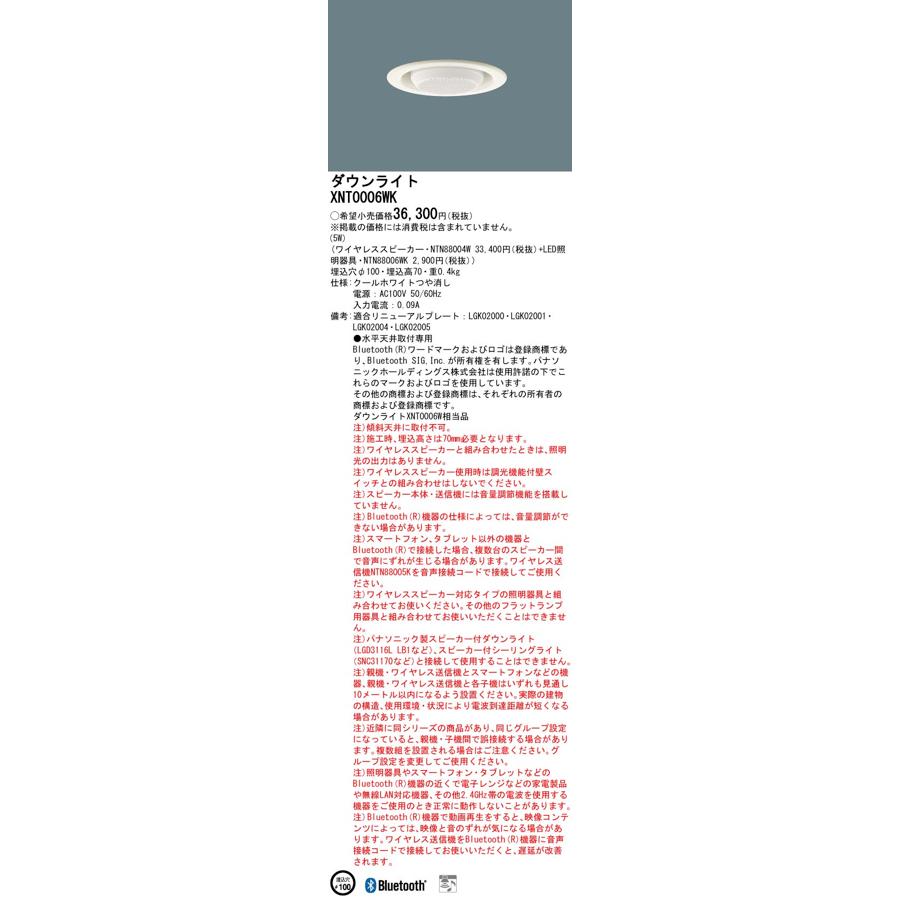 Panasonic（パナソニック） 〔正規品〕ダウンライト型器具+ワイヤレス