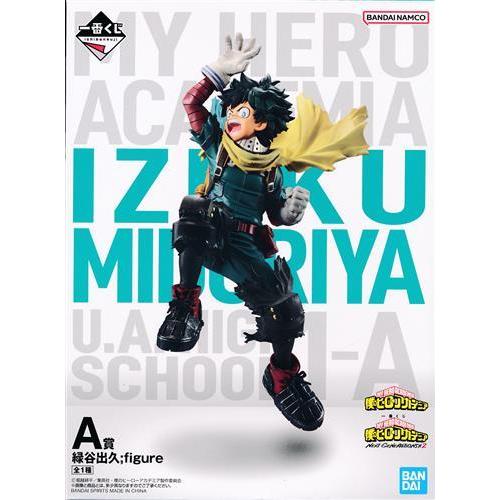 一番くじ 僕のヒーローアカデミア NEXT GENERATIONS 2 A賞 緑谷出久