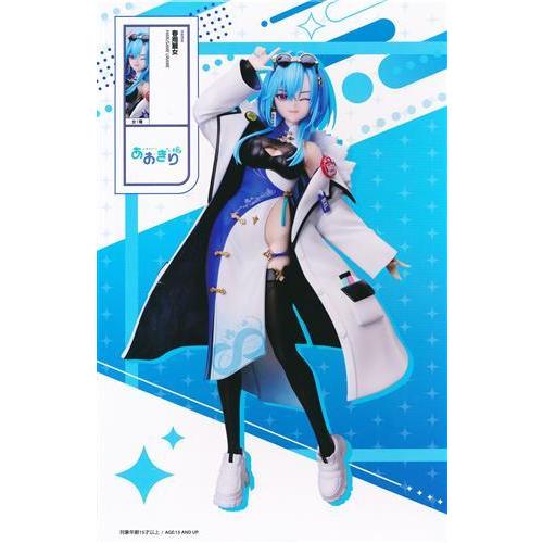 あおぎり高校 とびっきりのワンショット！ 春雨麗女 sec ヴァイス