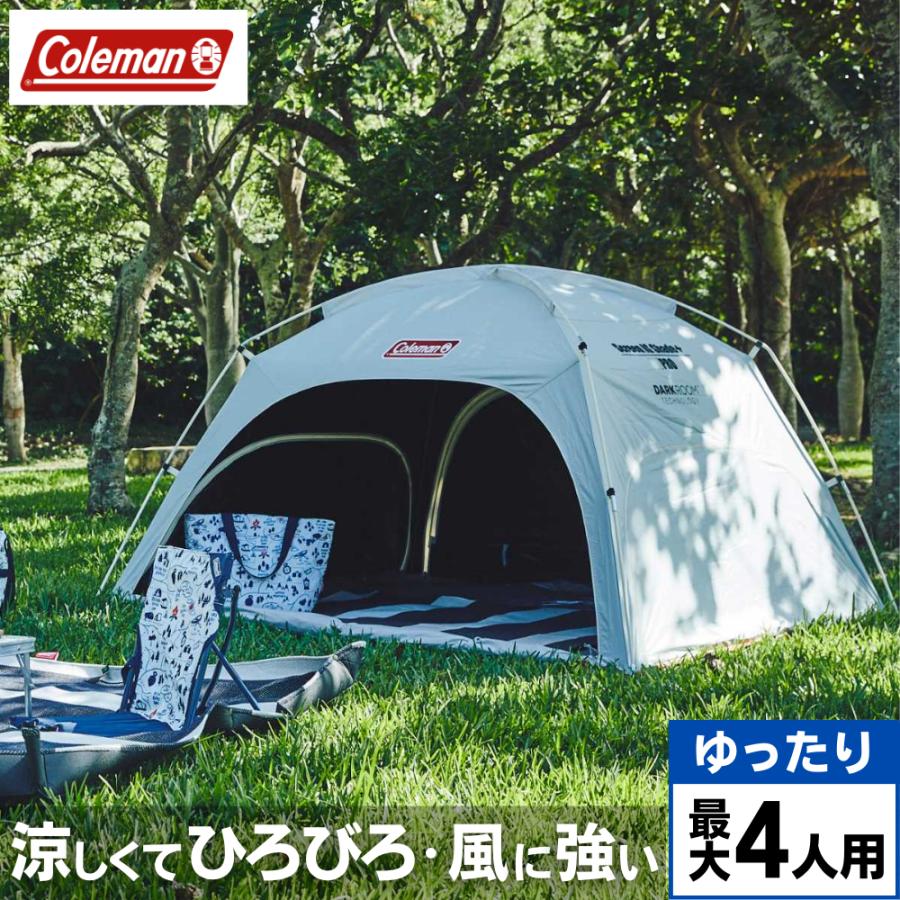 Coleman（コールマン） スクリーンIGシェード+ テント 3人用 4人用 UV