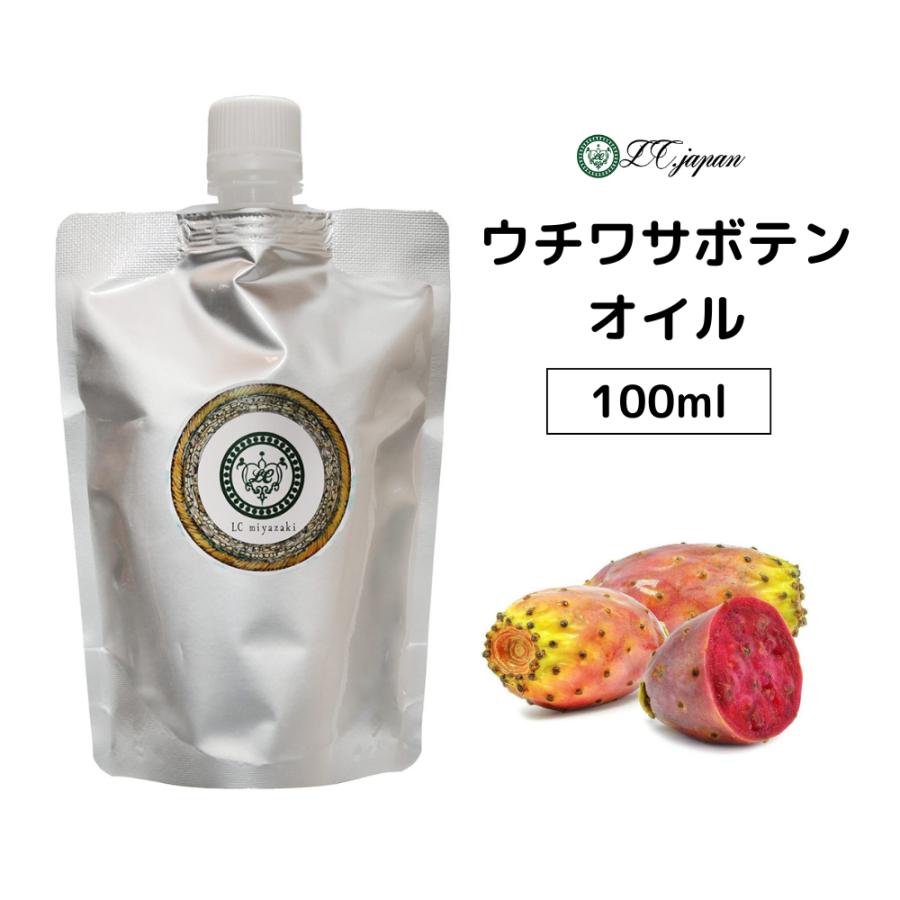 ウチワサボテンオイル 100ml モロッコ サボテンオイル 100cc キャリア