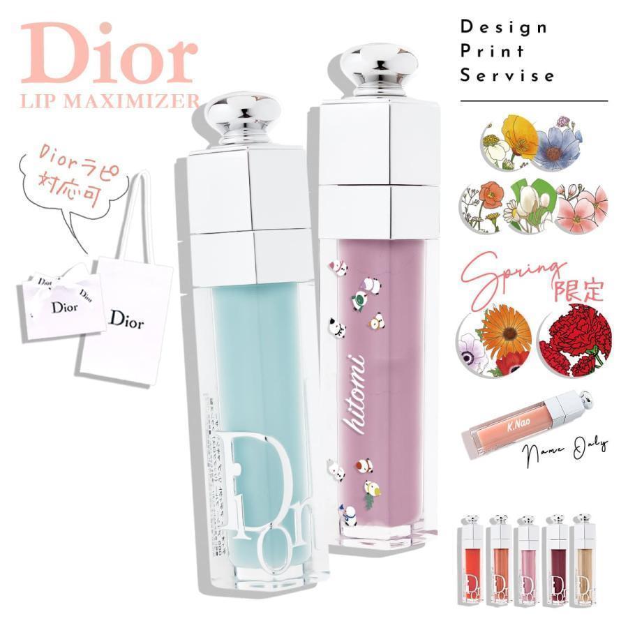 Dior リップ マキシマイザー ディオール プレゼント アディクト 下地