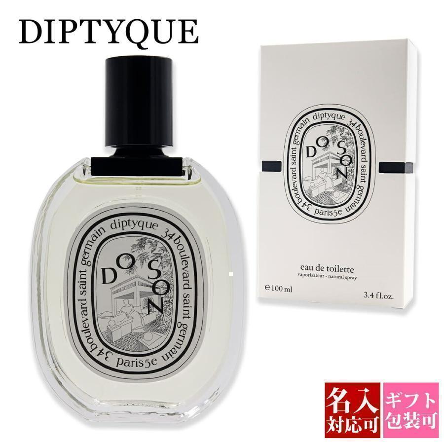 ディップティック 香水 DIPTYQUE ド ソン DO SON オードトワレ EDT