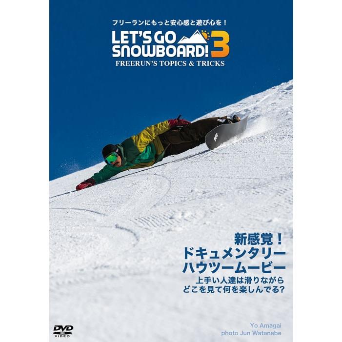 レッツゴースノーボード3 フリーラントピック＆トリック : レッツゴー