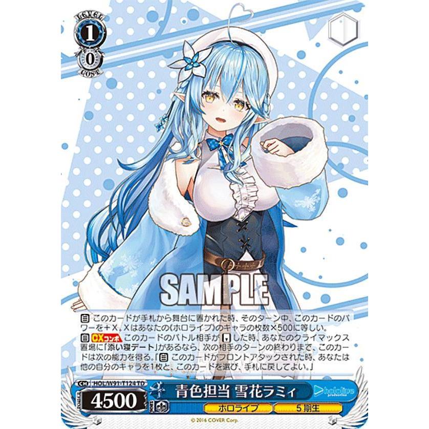 ヴァイスシュヴァルツ ホロライブ“青色担当“ 雪花ラミィ PSA10鑑定品