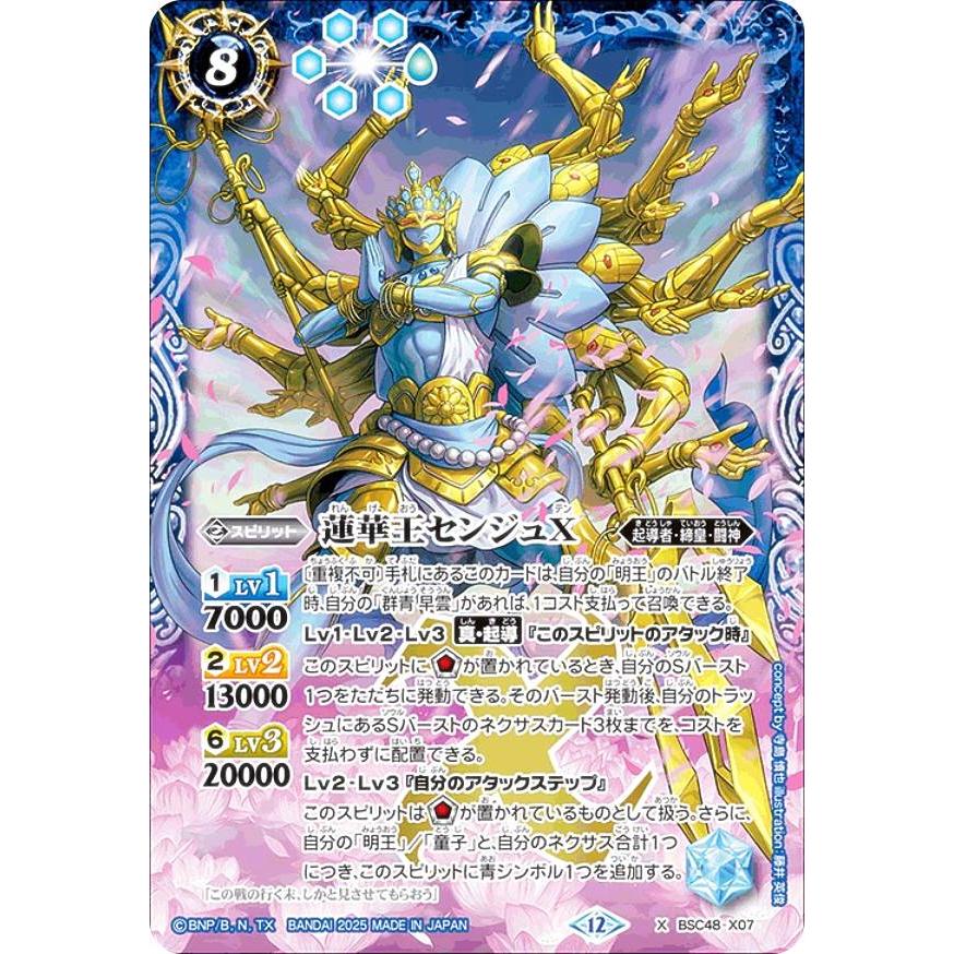 バトスピ 剣聖姫ツルX シークレット バーニングレガシー バトル