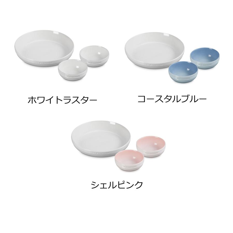 Le Creuset（ル・クルーゼ） 食器 皿 プレート セット 公式 ｜ レジェ