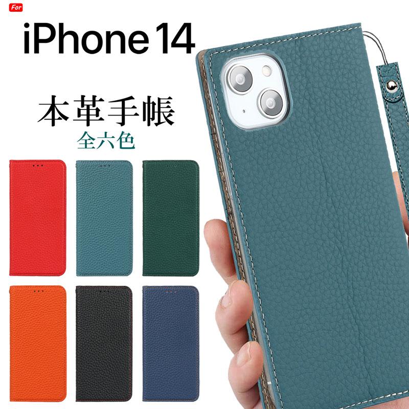 iPhone 14 本革 iPhone14 ケース 手帳型 ストラップ付き ベルトレス