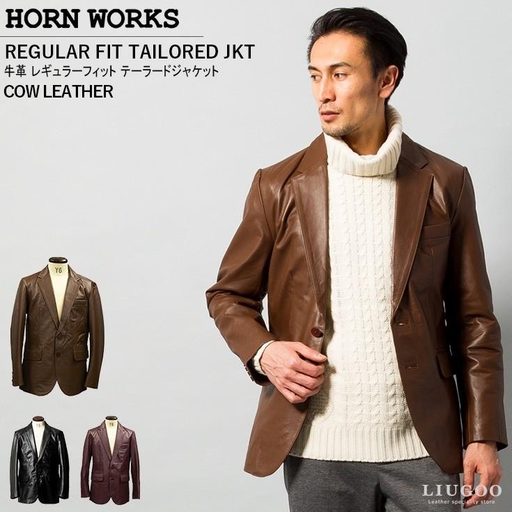 Horn Works 本革 レギュラーフィットレザーテーラードジャケット