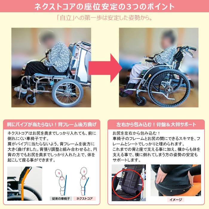 MATSUNAGA（マツナガ） 車椅子 軽量 ノーパンクタイヤ ネクストコア