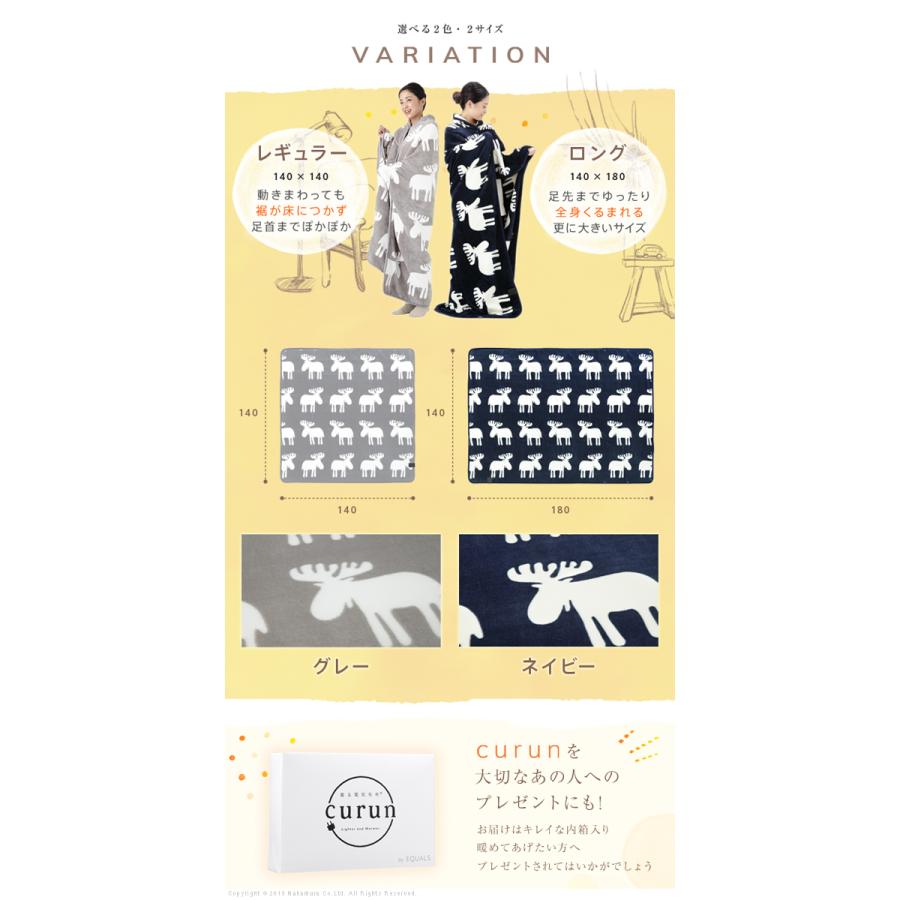 電気毛布 ブランケット とろけるフランネル 着る電気毛布-curun-クルン