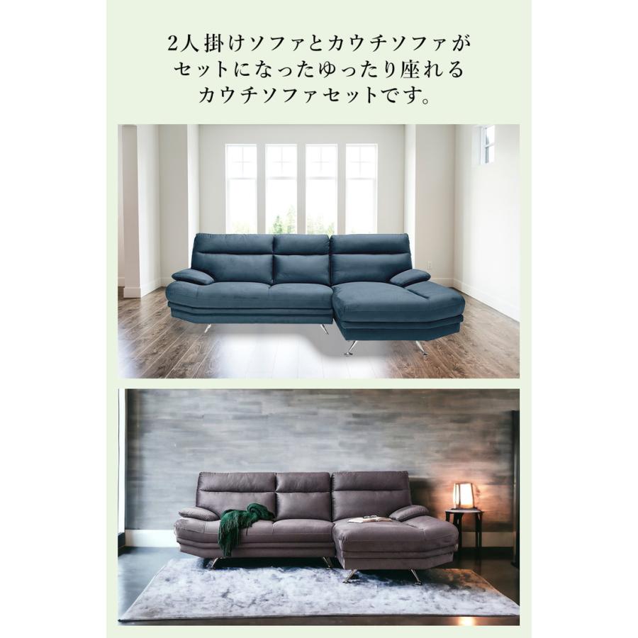 カウチソファ ソファセット L字ソファ 撥水加工 ファブリック 布張り